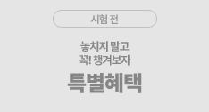 사전예약