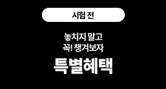 사전예약