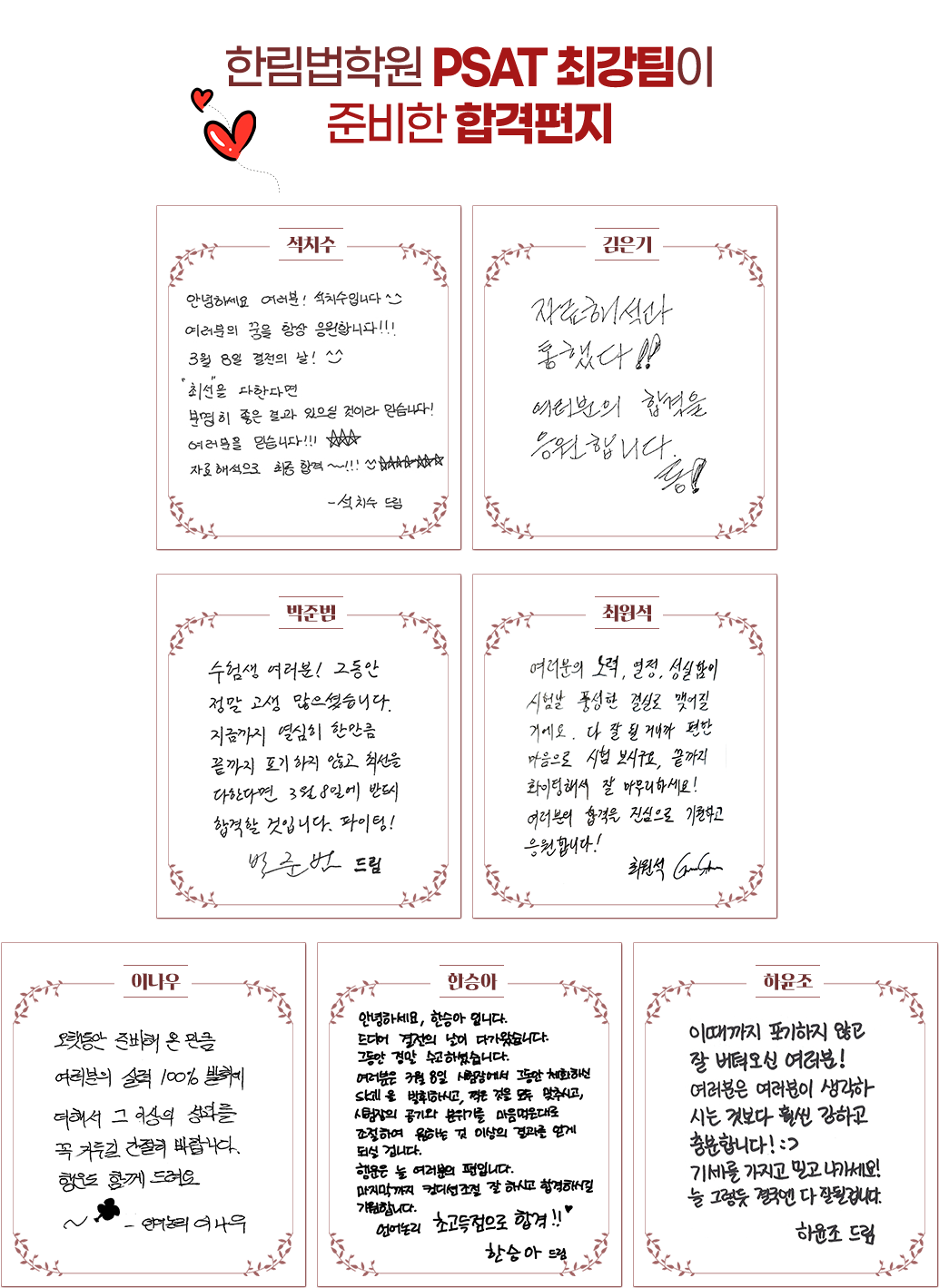 합격편지