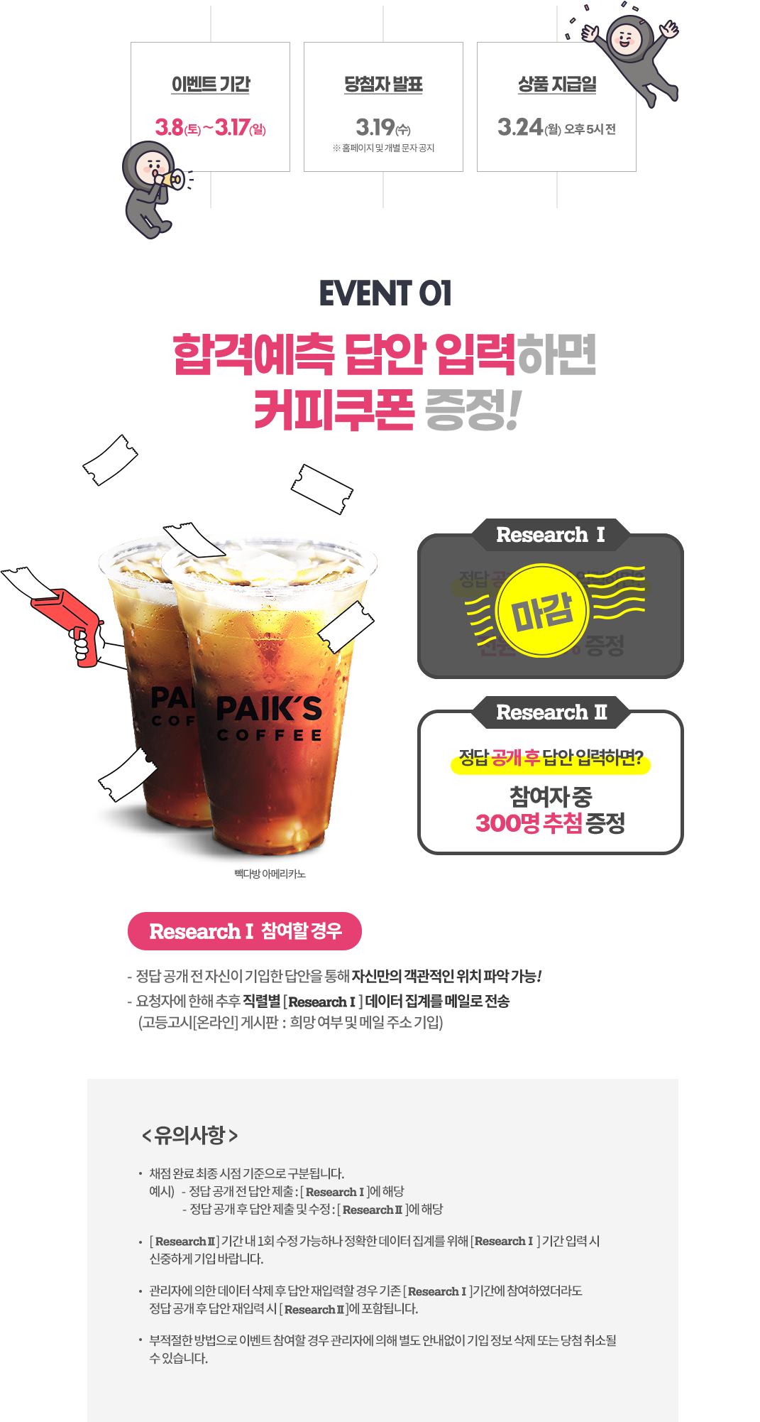 이벤트1 마감