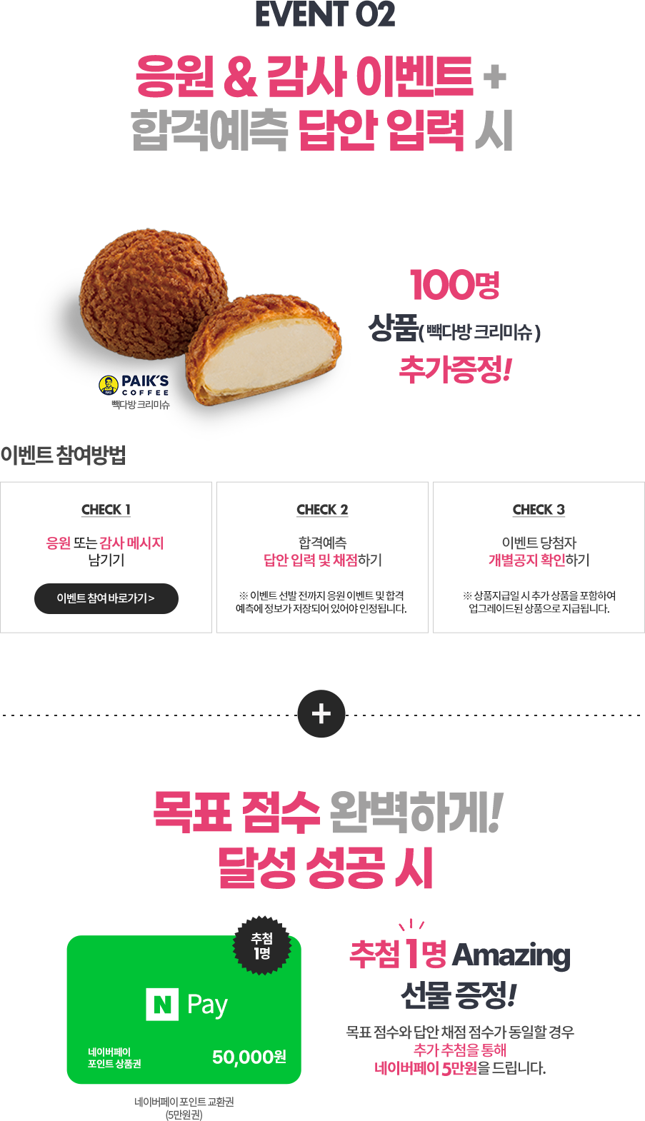 이벤트2