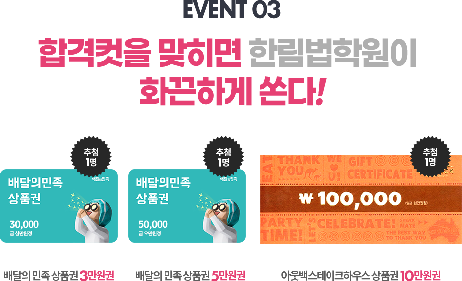이벤트3