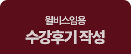 무료수강권