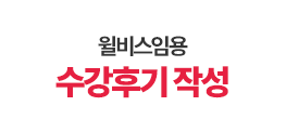 무료수강권