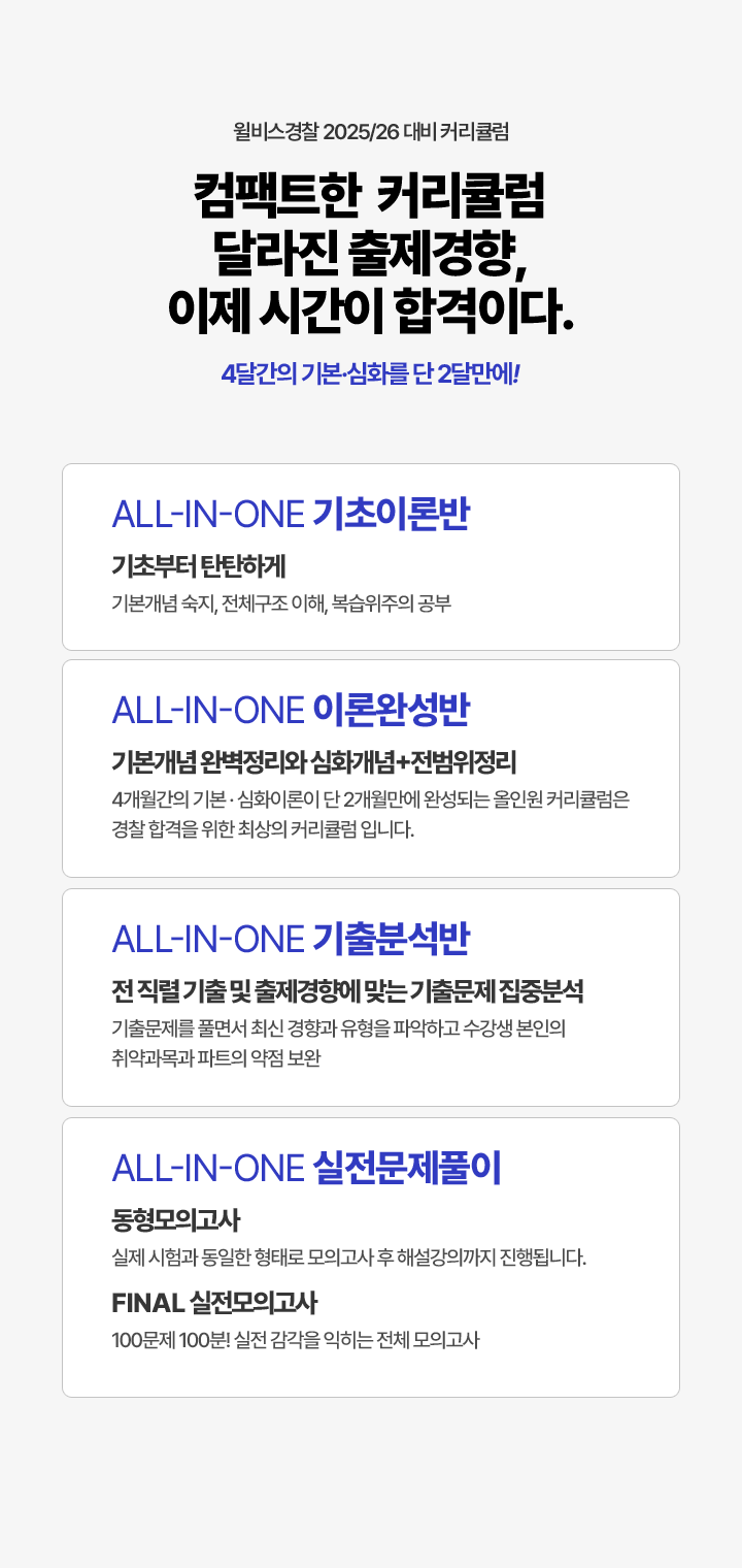 커리큘럼