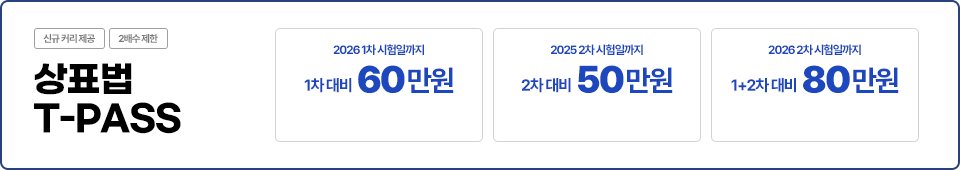 행정직 패스