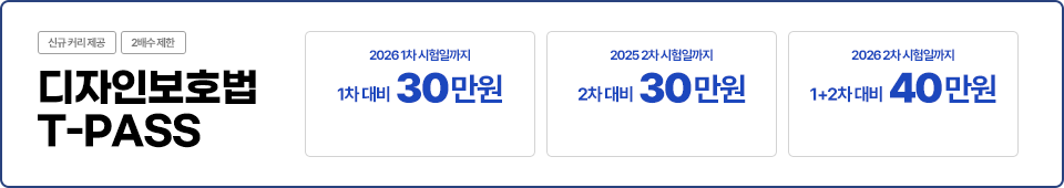 교육행정직 패스