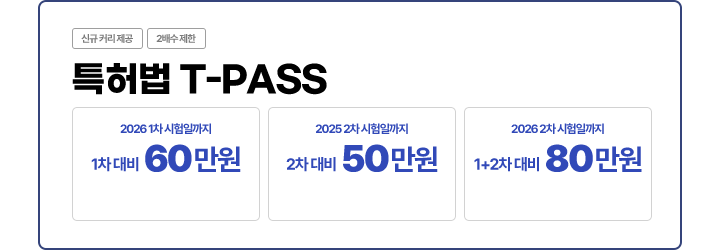 국영한 패스