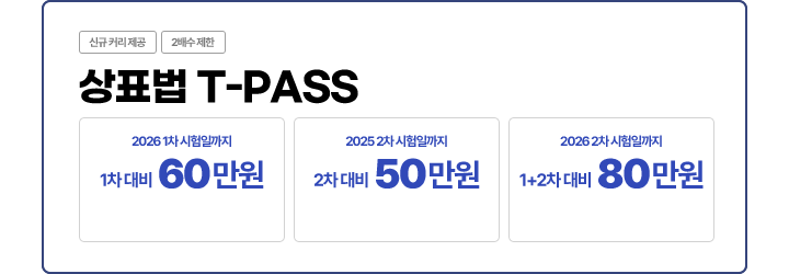 행정직 패스