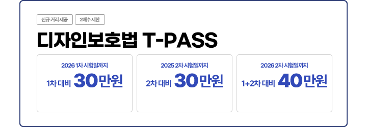 교육행정직 패스
