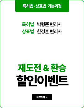 재도전&환승 이벤트