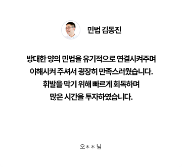 후기