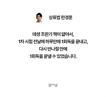 후기