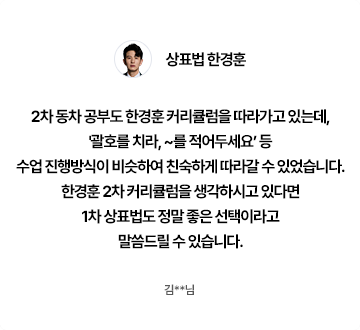 후기