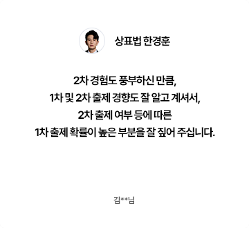 후기