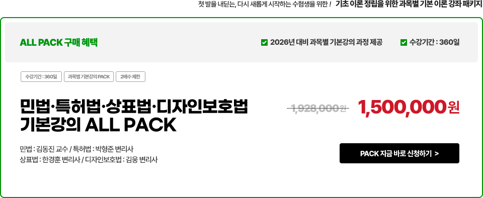 민특상디 올패키지