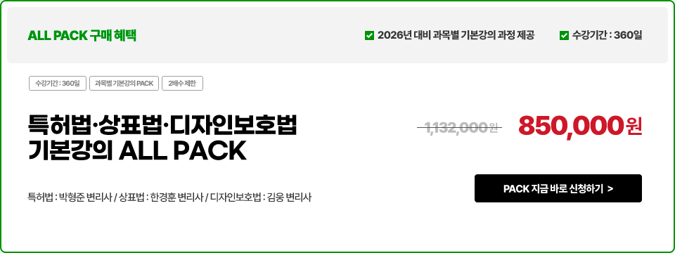 특상디 올패키지