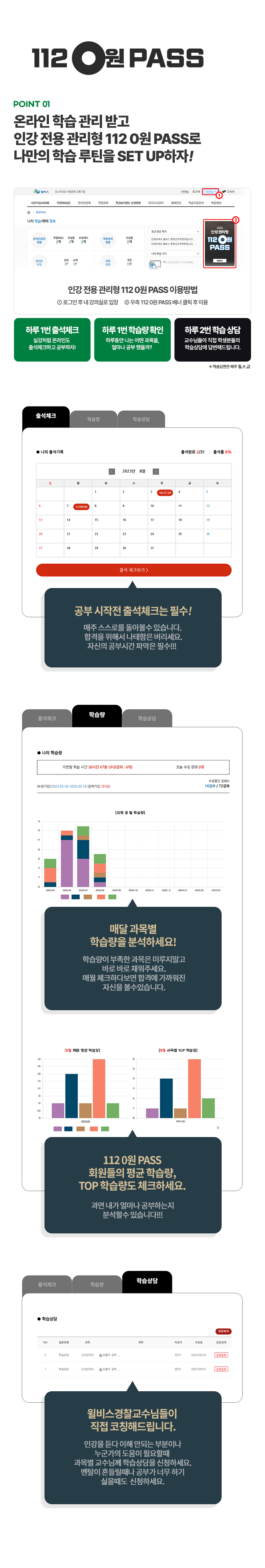 포인트1