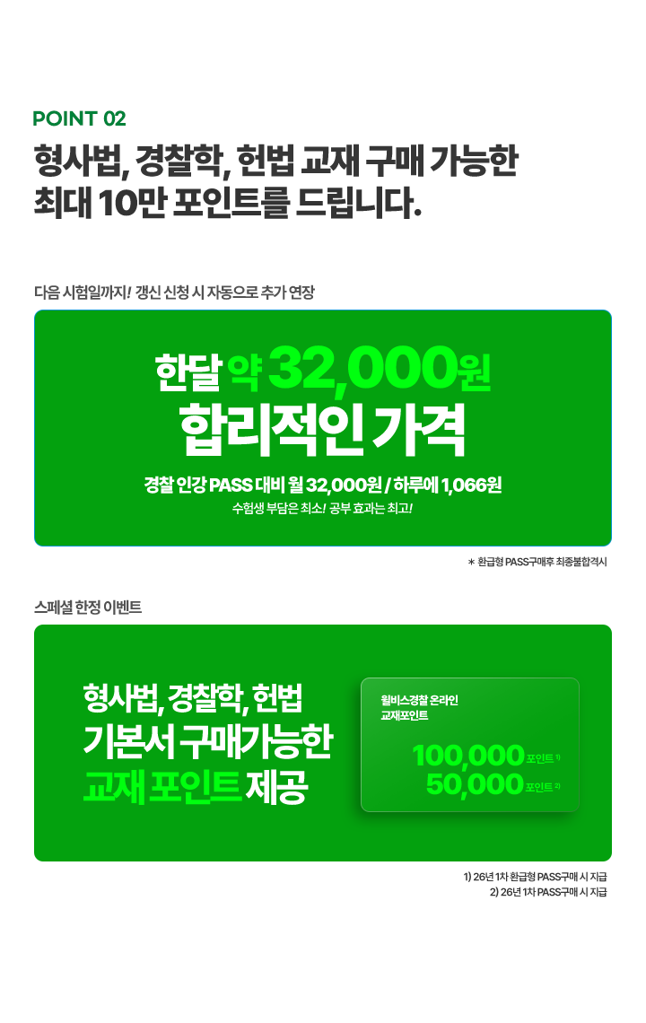 포인트2