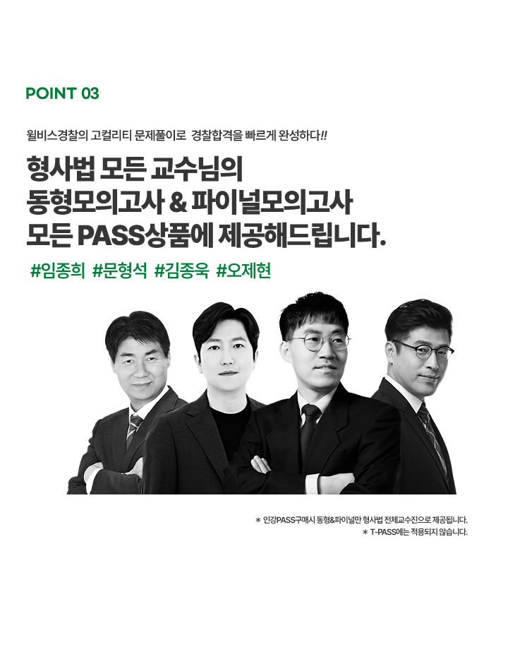 포인트3