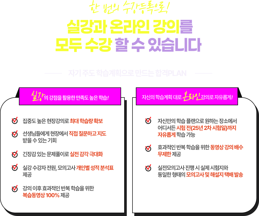 온오프 모두 수강