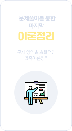 이론정리