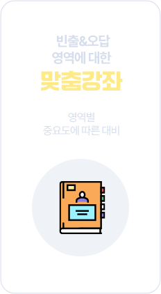 맞춤강좌