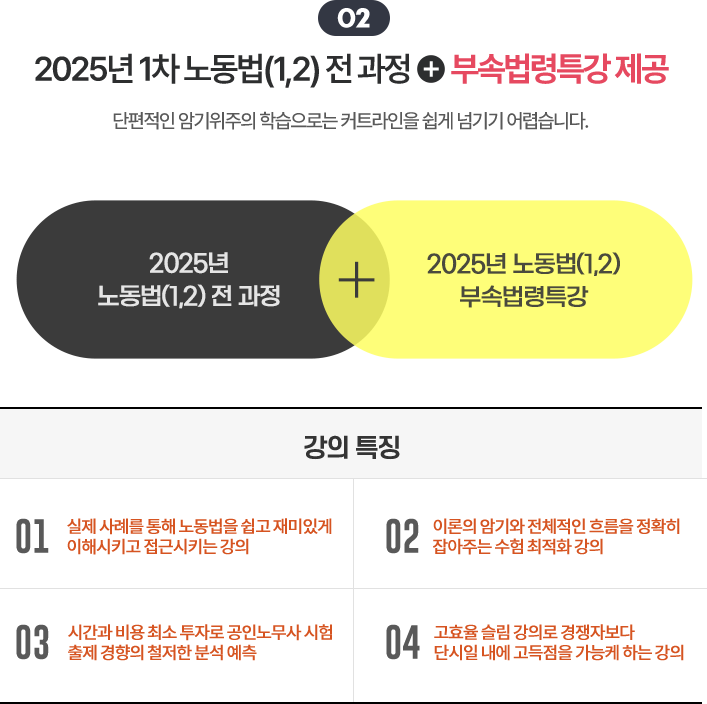 부속법령특강 제공