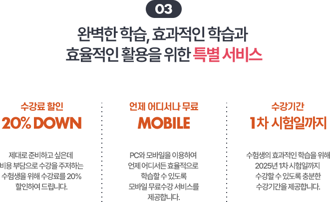 특별서비스