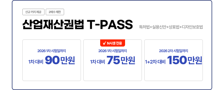 행정직 교행직 패스