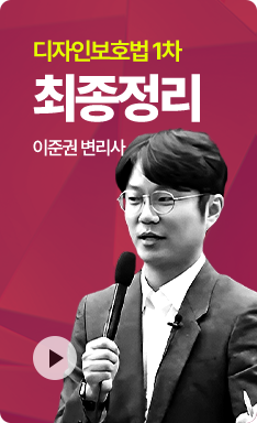 디자인보호법 1차 최종정리