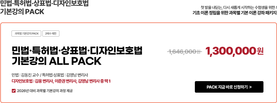 올패키지