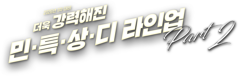 특허법, 상표법, 디자인보호법 라인업