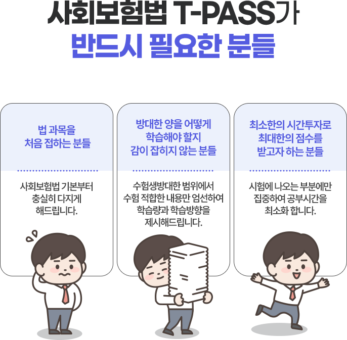반드시 필요한 분들