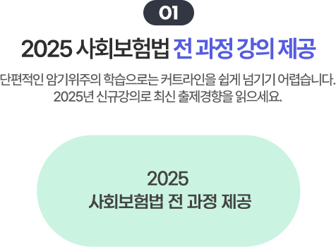 전 과정 강의 제공