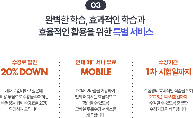 특별 서비스