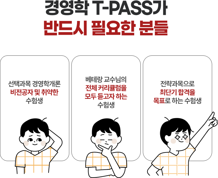 반드시 필요한 분들