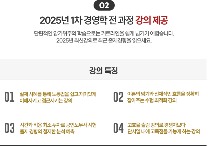 강의 제공