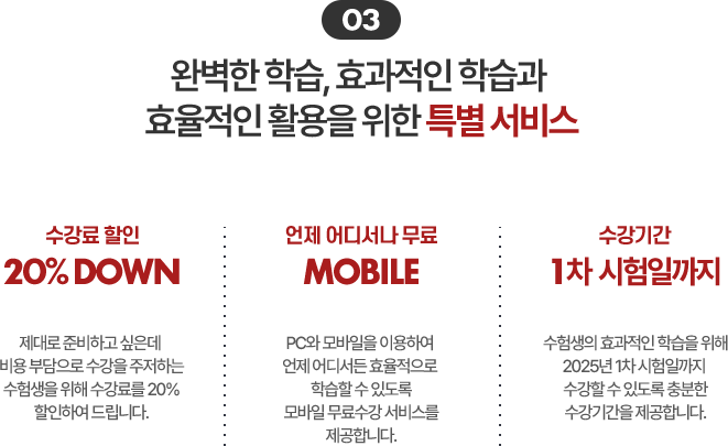 특별서비스