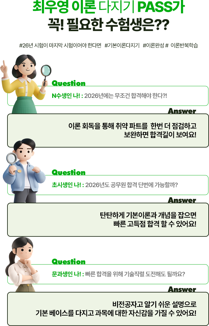 꼭 필요한 수험생은?
