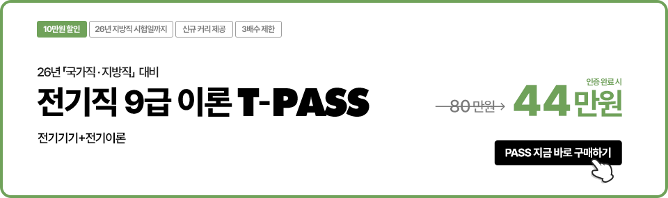 전기직 9급