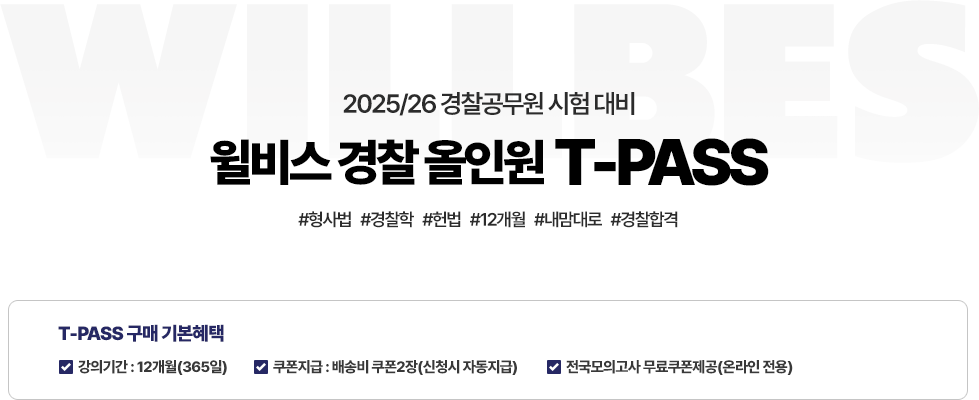올인원 티패스