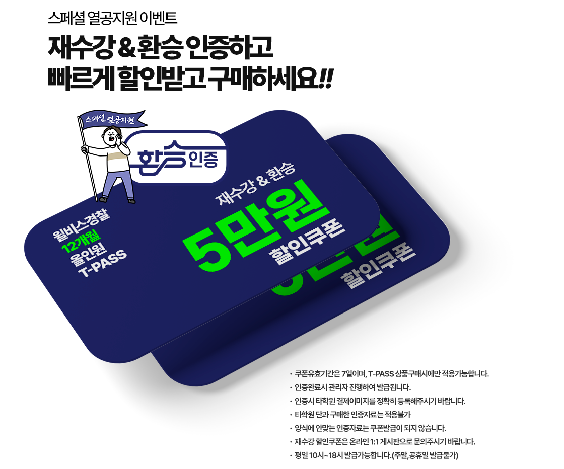 혜택 바로가기