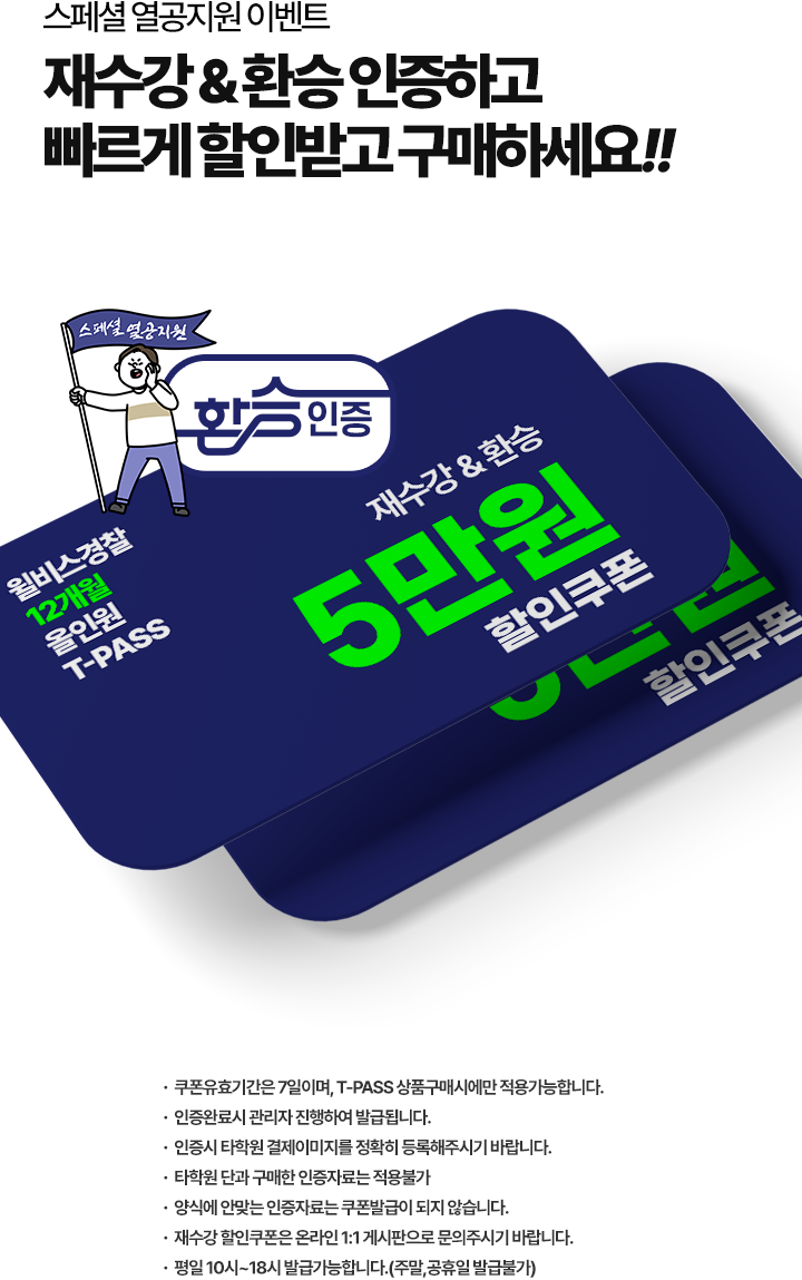 혜택 바로가기