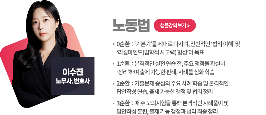 노동법