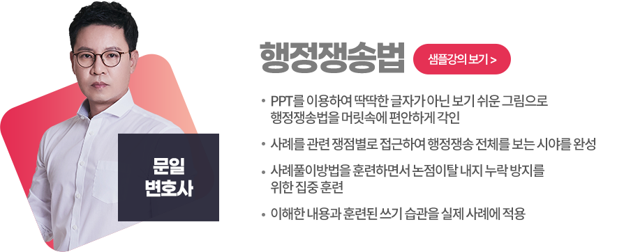 행정쟁송법