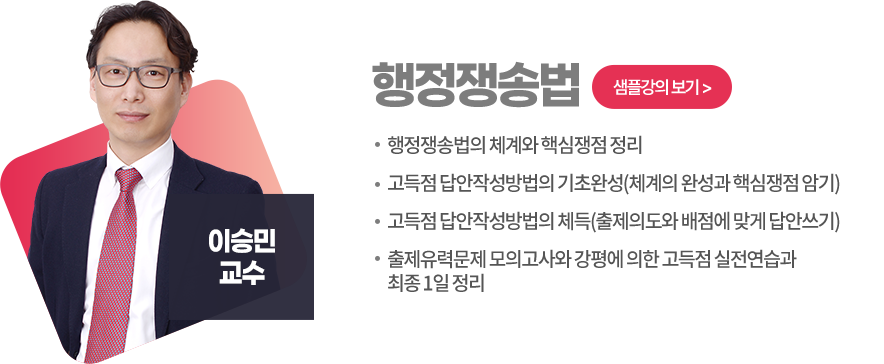 행정쟁송법