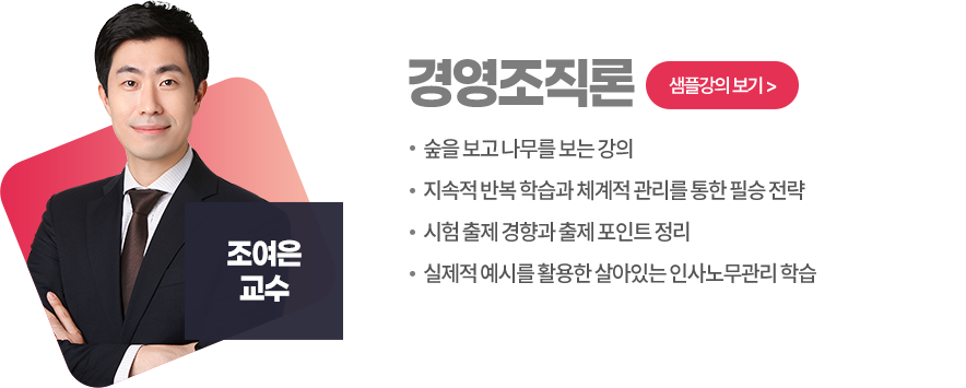 경영학개론