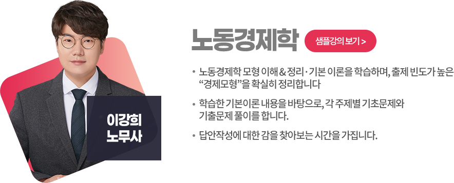 노동법