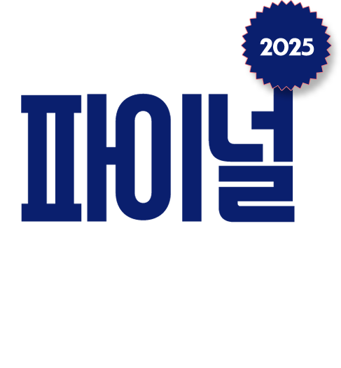 2025 노무패스